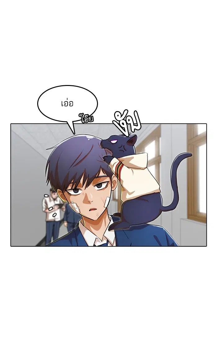 Random Chat ตอนที่ 136 หน้า 59
