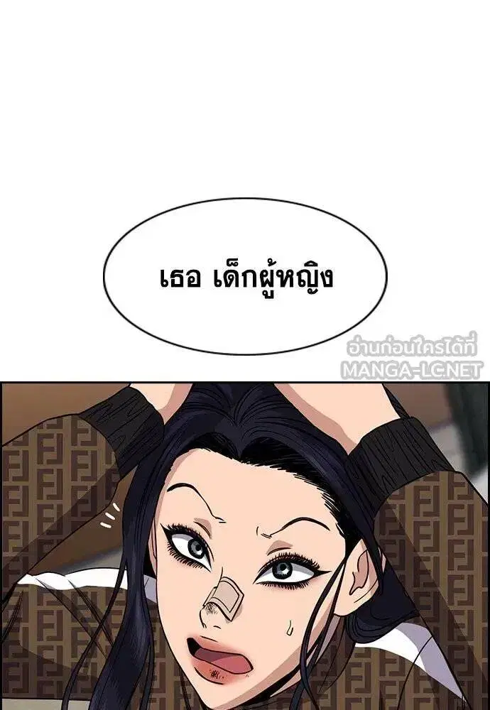 True Education ตอนที่ 185 หน้า 36