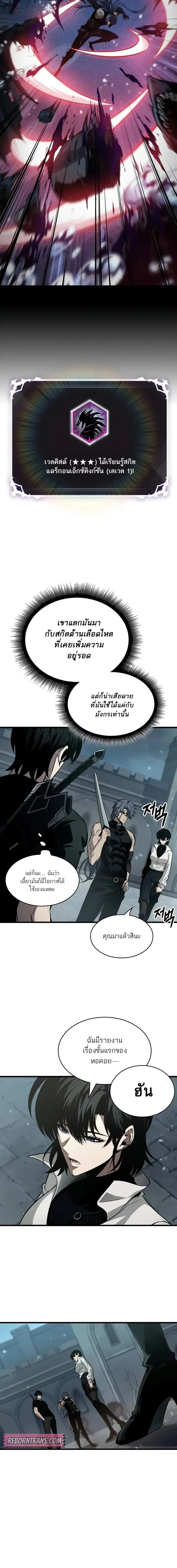 Pick Me Up ตอนที่ 147 หน้า 11