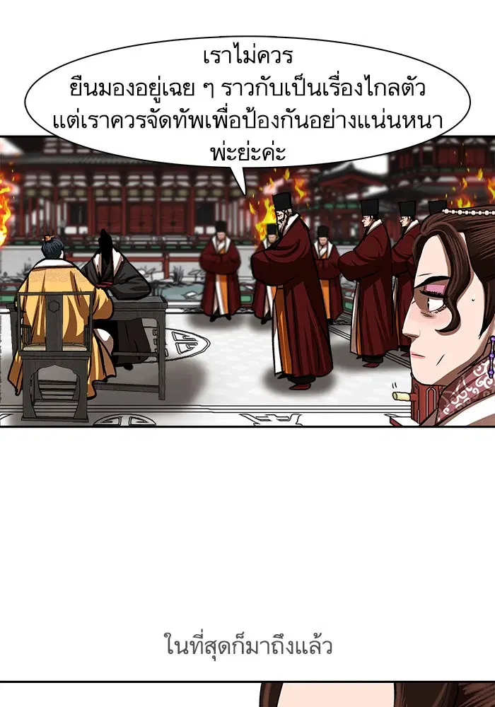 Escort Warrior ตอนที่ 212 หน้า 55