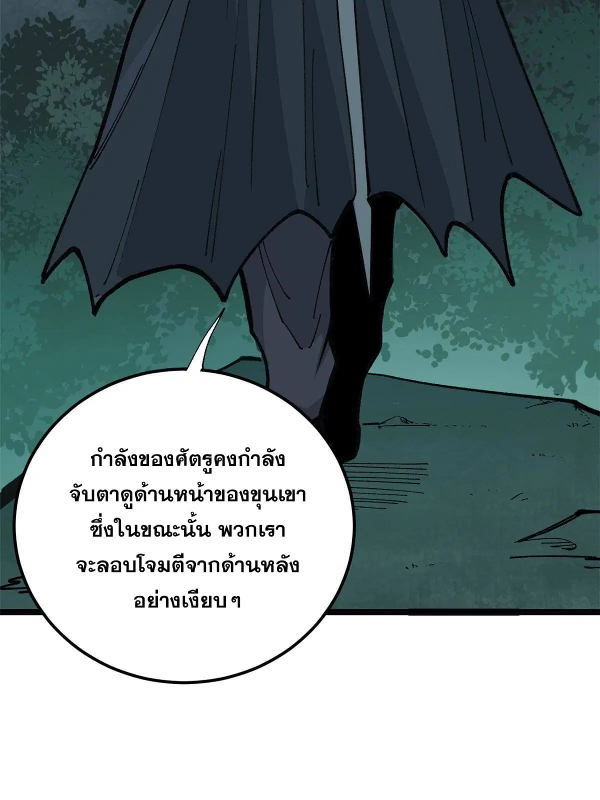 All Hail the Sect Leader ตอนที่ 131 หน้า 35
