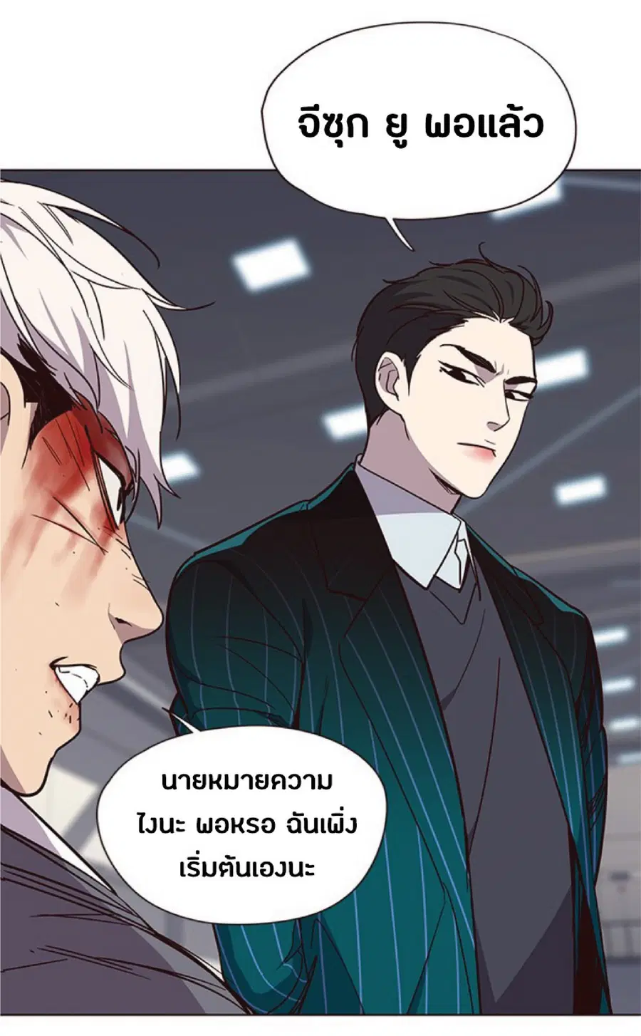 Eleceed ตอนที่ 33 หน้า 38