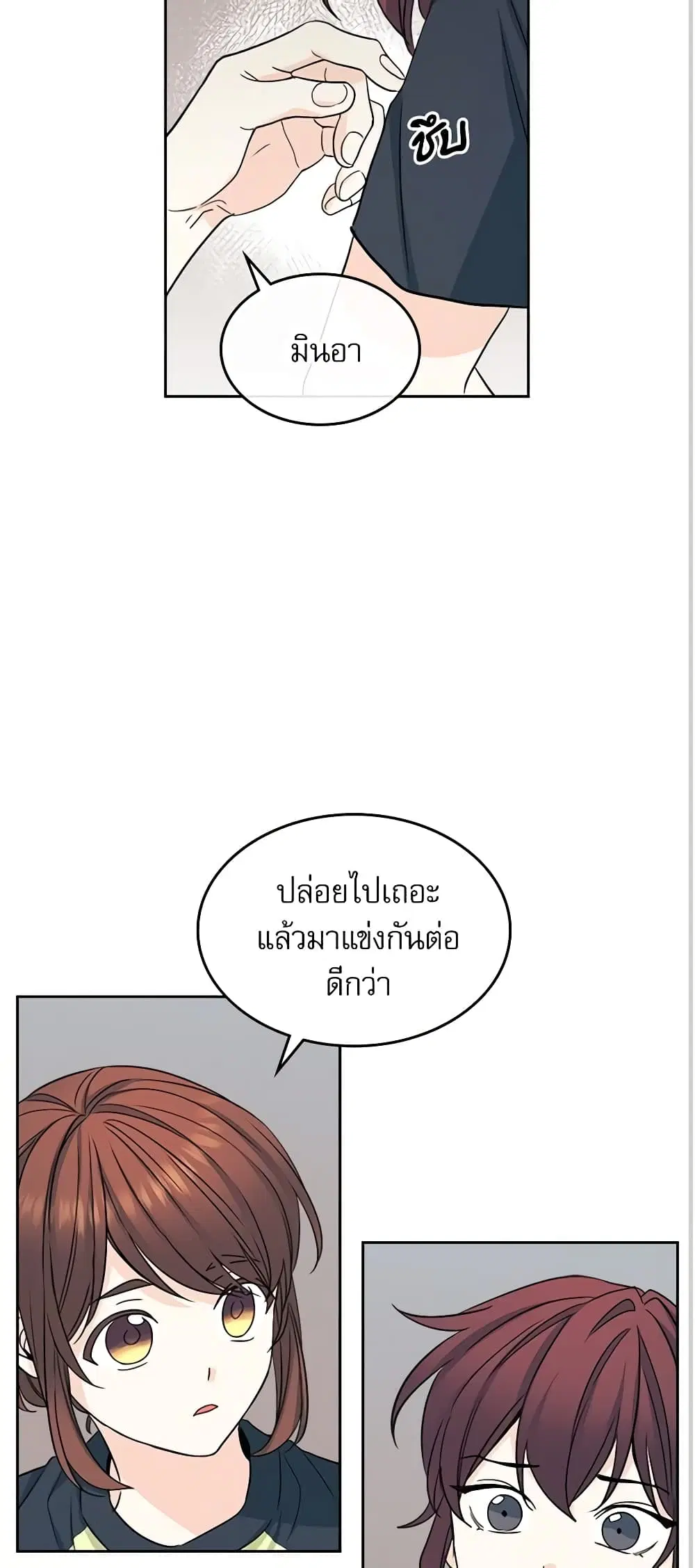 My Life as an Internet Novel ตอนที่ 102 หน้า 24