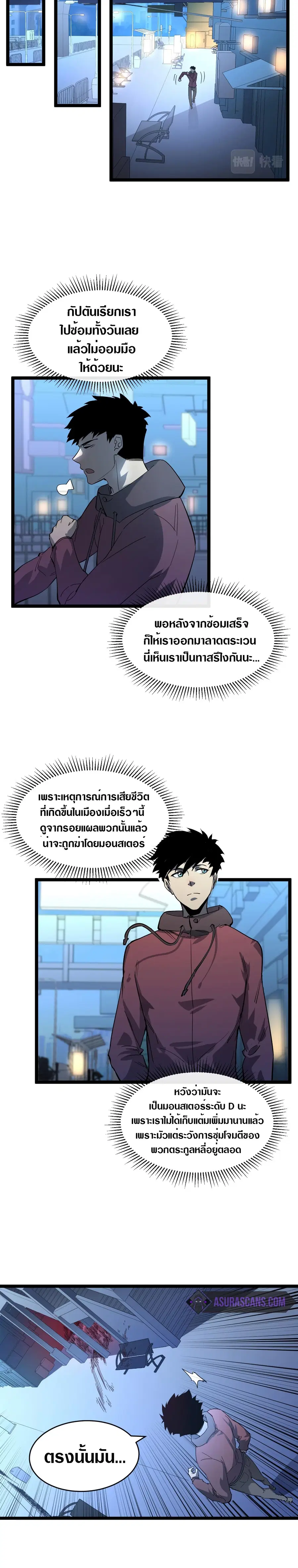 Rise From The Rubble ตอนที่ 52 หน้า 14