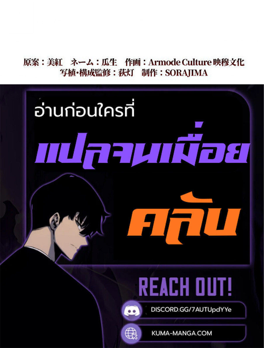 Reincarnates as His Descendant 1000 Years Later ตอนที่ 21 หน้า 33