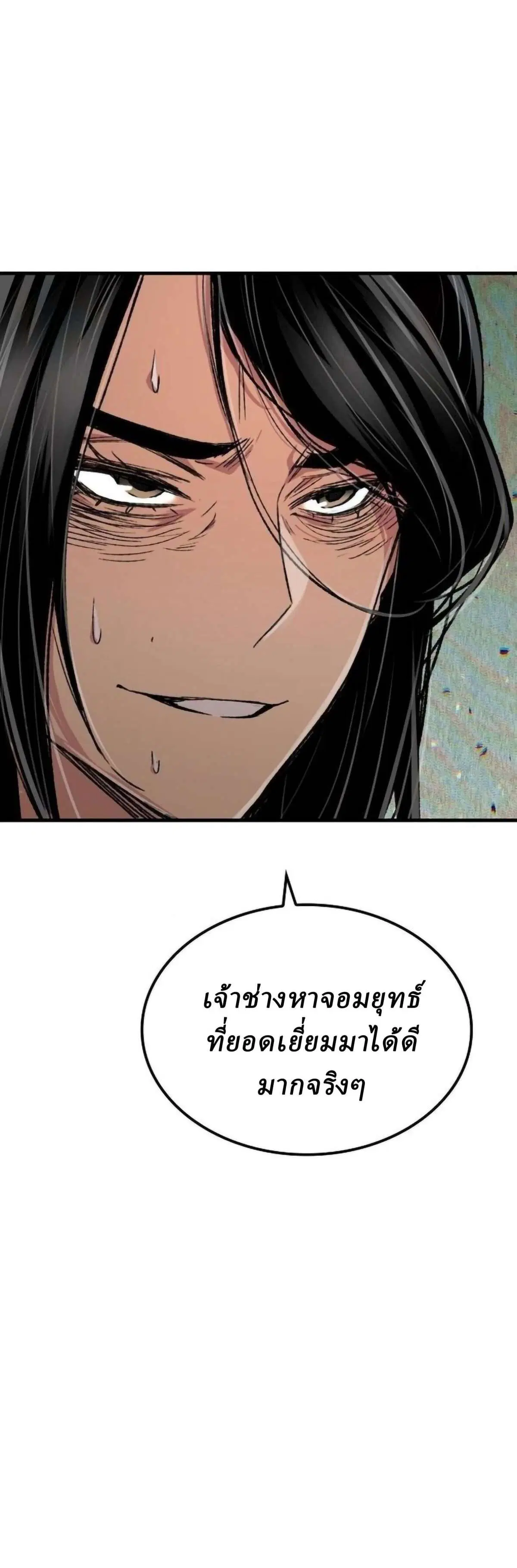 Reborn As The Heavenly Demon ตอนที่ 113 หน้า 68