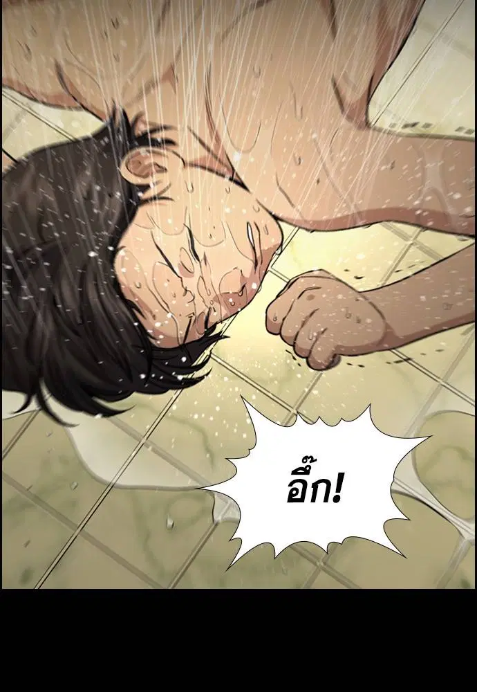True Education ตอนที่ 131 หน้า 105