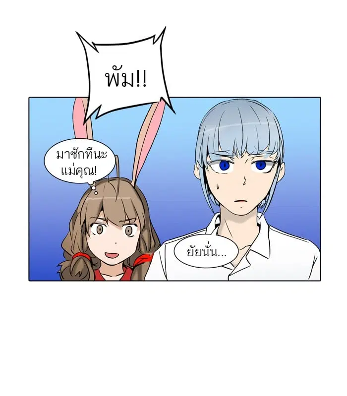 Tower of God ตอนที่ 284 หน้า 121