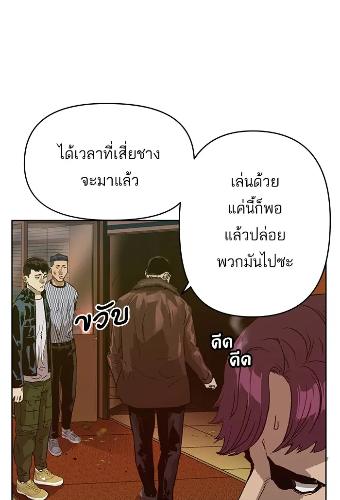 Weak Hero ตอนที่ 211 หน้า 104