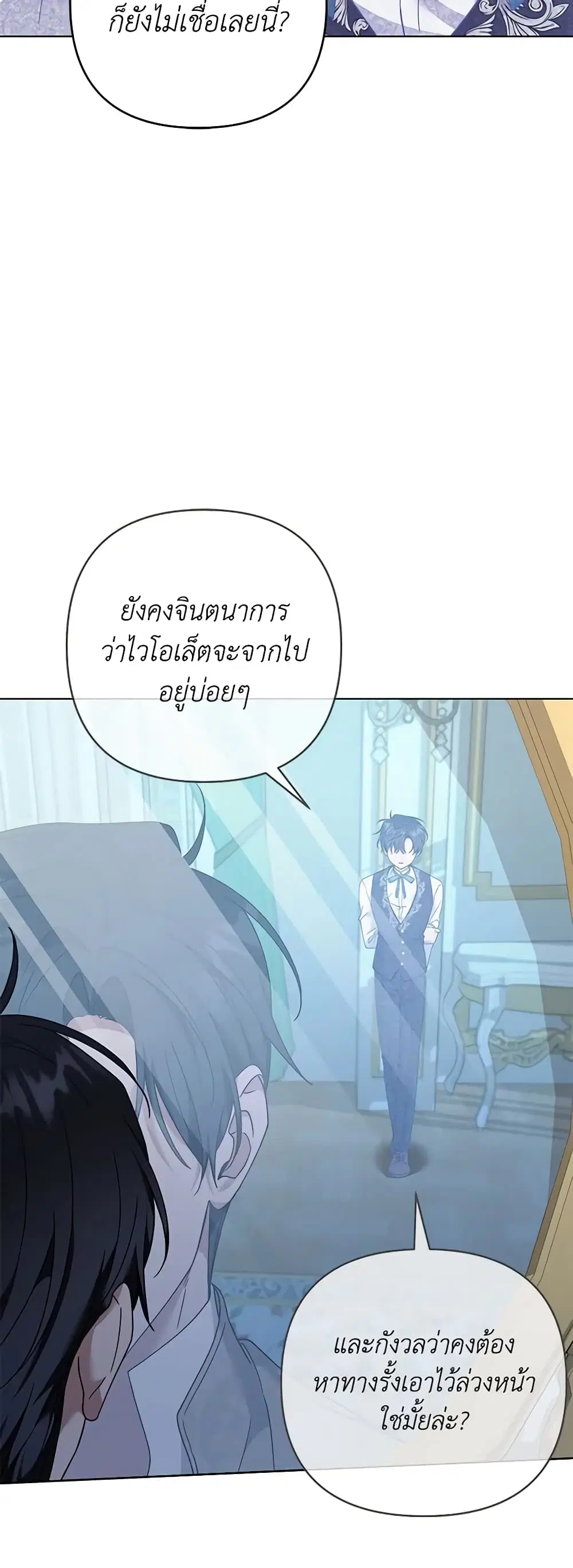 What It Means to Be You ตอนที่ 131 หน้า 9