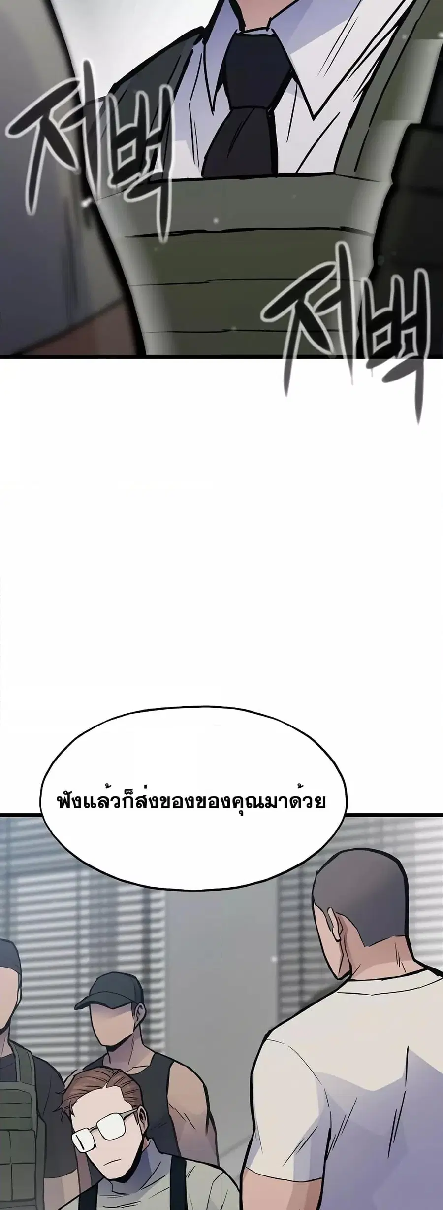 Past Life Returner ตอนที่ 32 หน้า 76