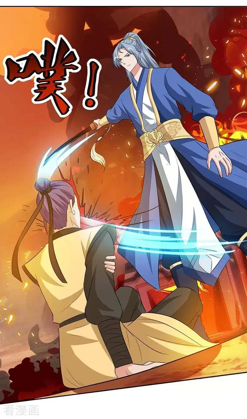 Reborn 80,000 years ตอนที่ 113 หน้า 16