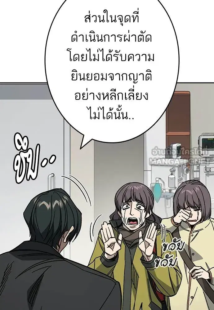 Study Group ตอนที่ 305 หน้า 11