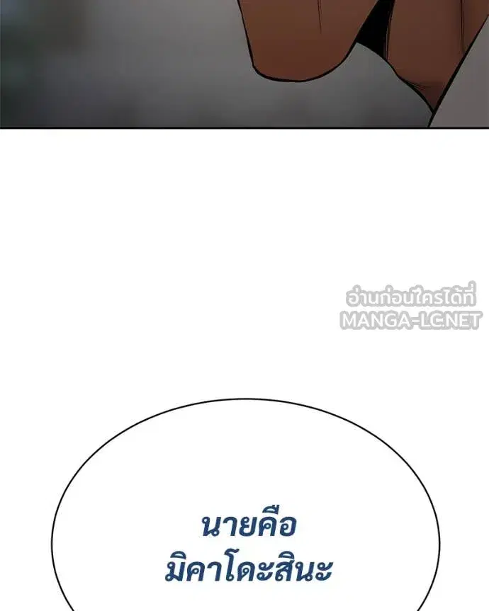 Baek XX ตอนที่ 133 หน้า 197