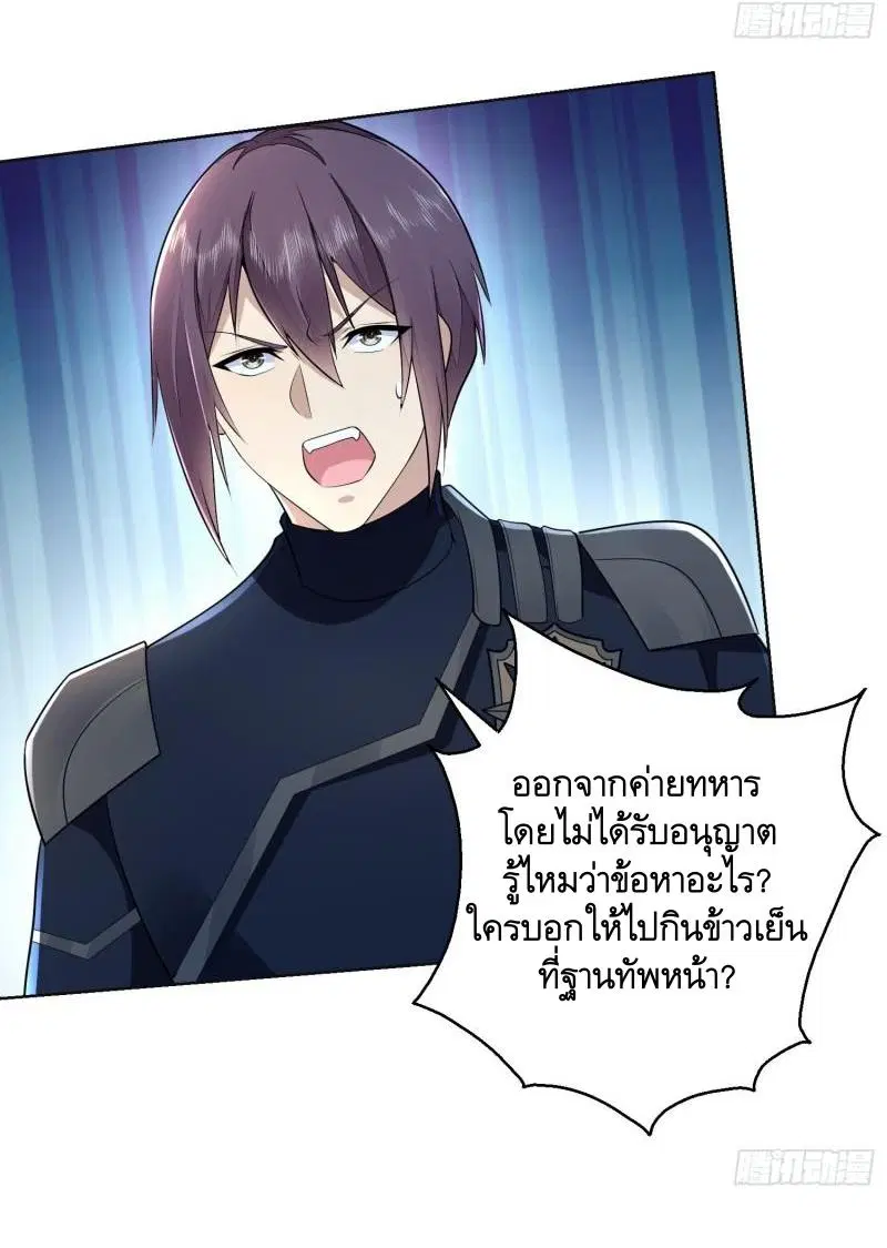 The First Order ตอนที่ 115 หน้า 58