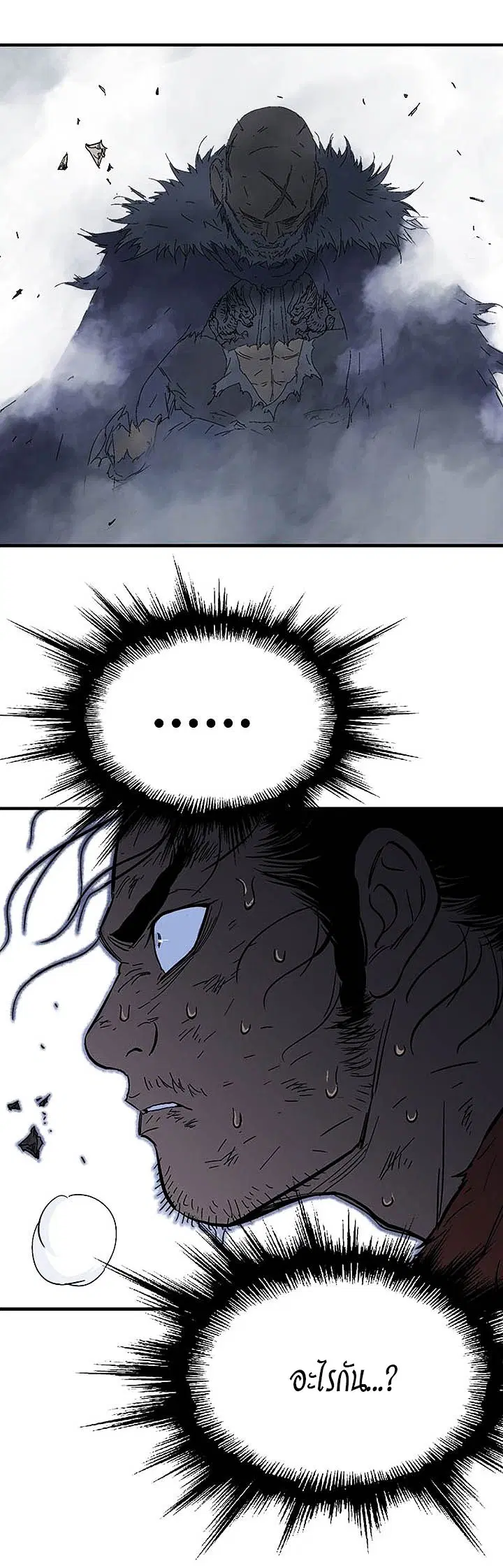 Gosu ตอนที่ 168 หน้า 19