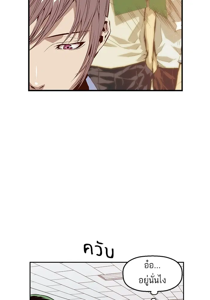 Weak Hero ตอนที่ 8 หน้า 48
