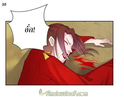 Above All Gods ตอนที่ 23 หน้า 30