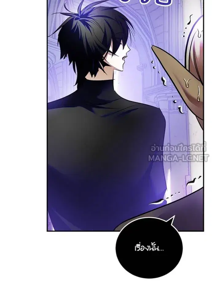 Return to Player ตอนที่ 189 หน้า 45