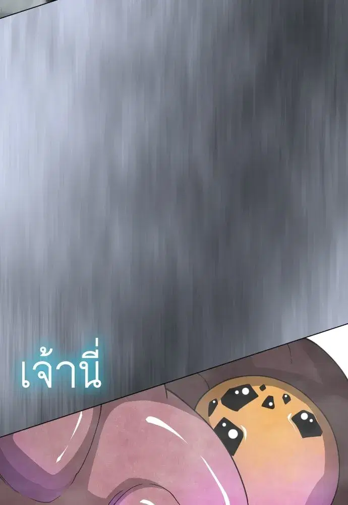 Superhuman Era ตอนที่ 205 หน้า 28