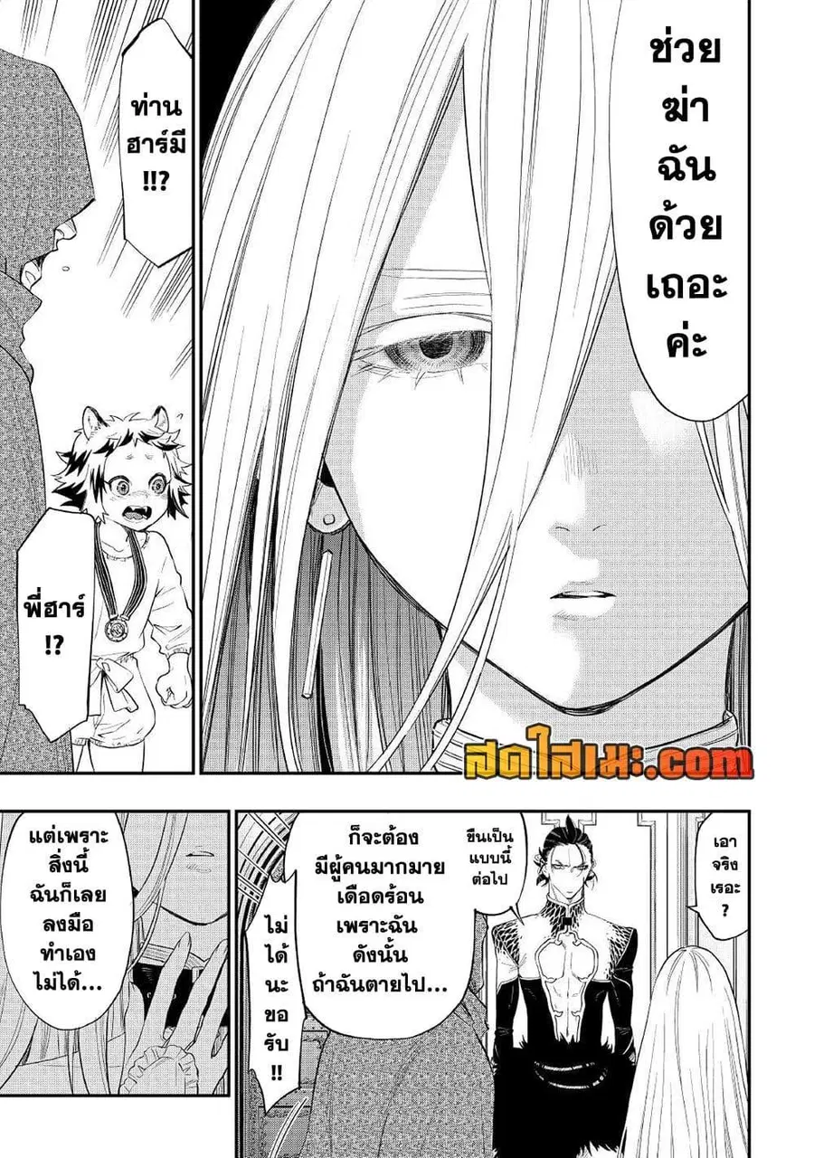 The New Gate ตอนที่ 73 หน้า 19