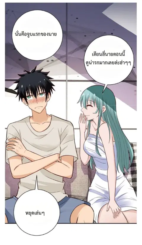 Apocalyptic Super System ตอนที่ 9.1 หน้า 17
