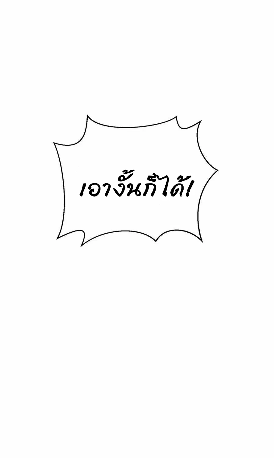 Path of the Shaman ตอนที่ 56 หน้า 33