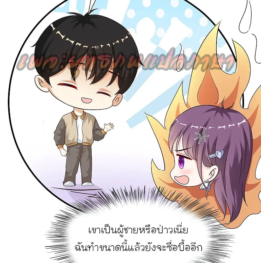 The Strongest Peach Blossom ตอนที่ 158 หน้า 42