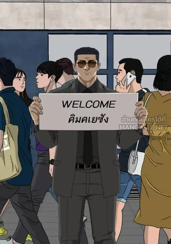Bad Guy ตอนที่ 284 หน้า 118