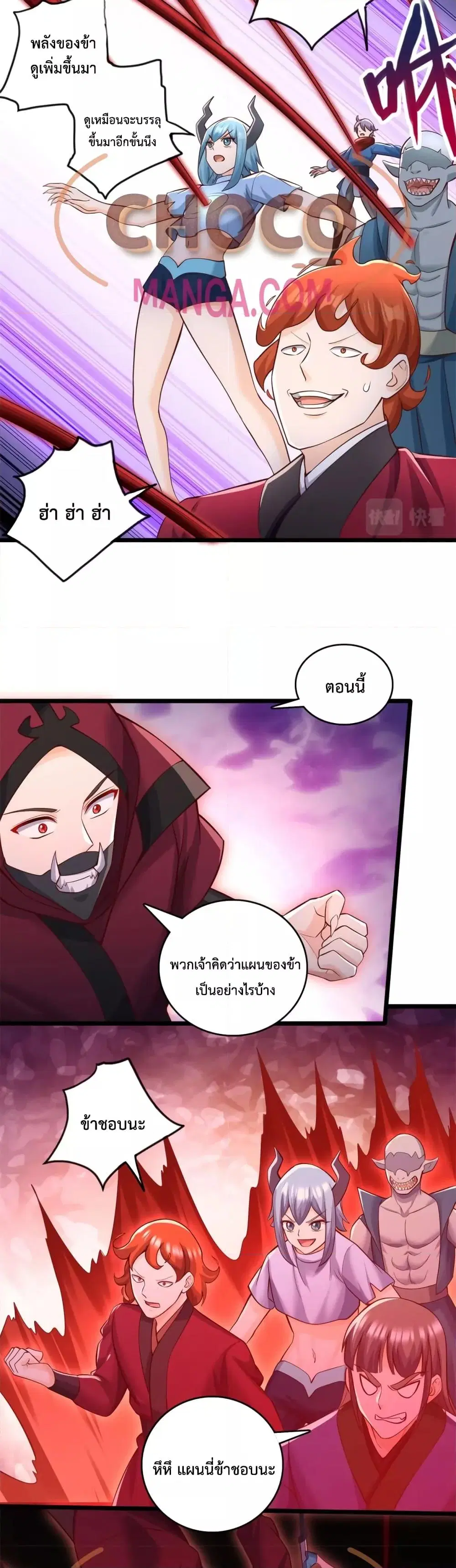 I Can Become A Sword God ตอนที่ 64 หน้า 9