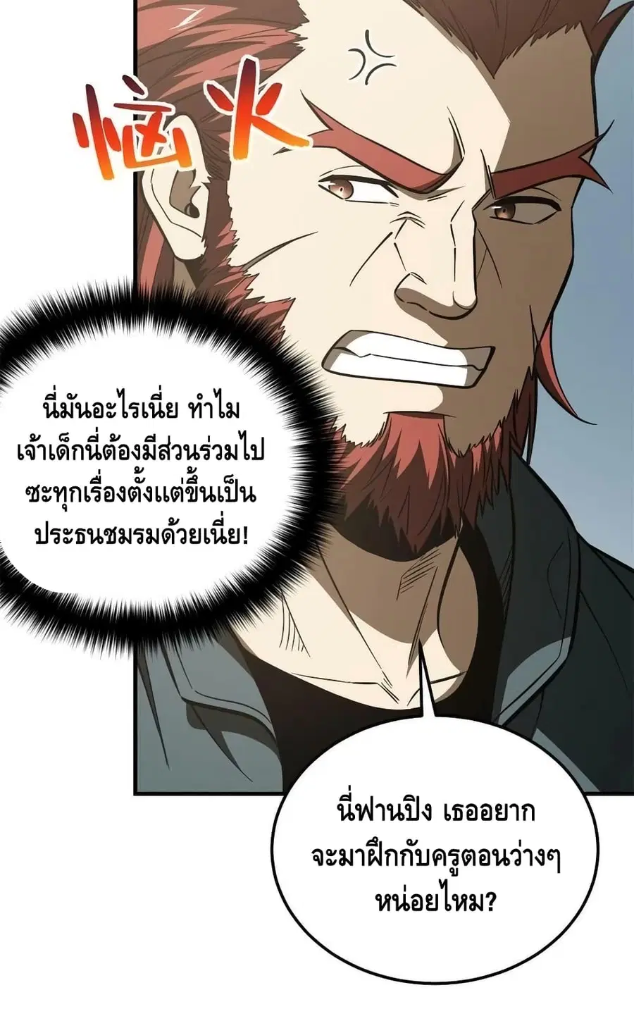 Global Martial Arts ตอนที่ 178 หน้า 44