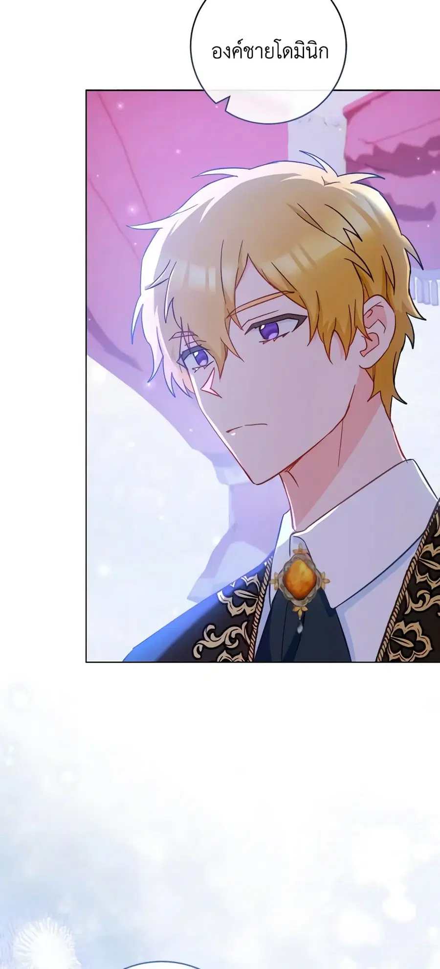 The Young Lady Is a Royal Chef ตอนที่ 108 หน้า 54