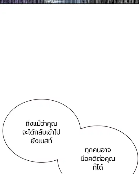 Jungle Juice ตอนที่ 81 หน้า 73