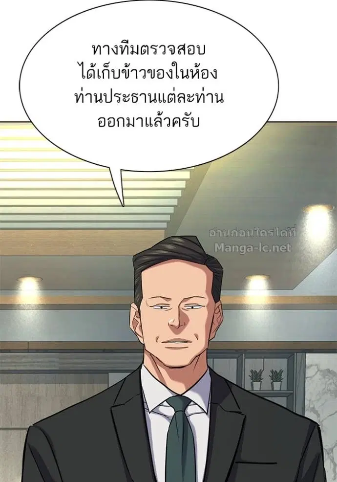 Reborn Rich ตอนที่ 142 หน้า 143