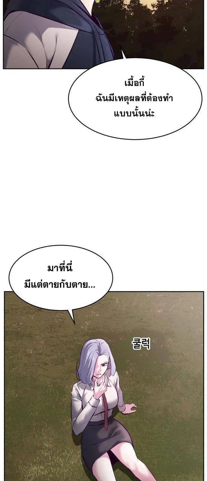 The Boy of Death ตอนที่ 129 หน้า 96