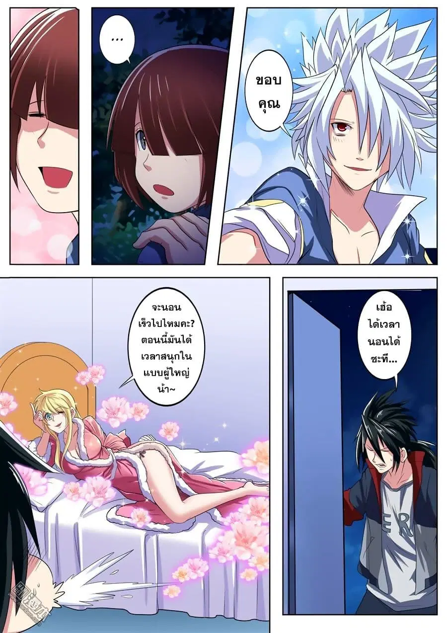 Hero? I Quit A Long Time Ago ตอนที่ 88 หน้า 5