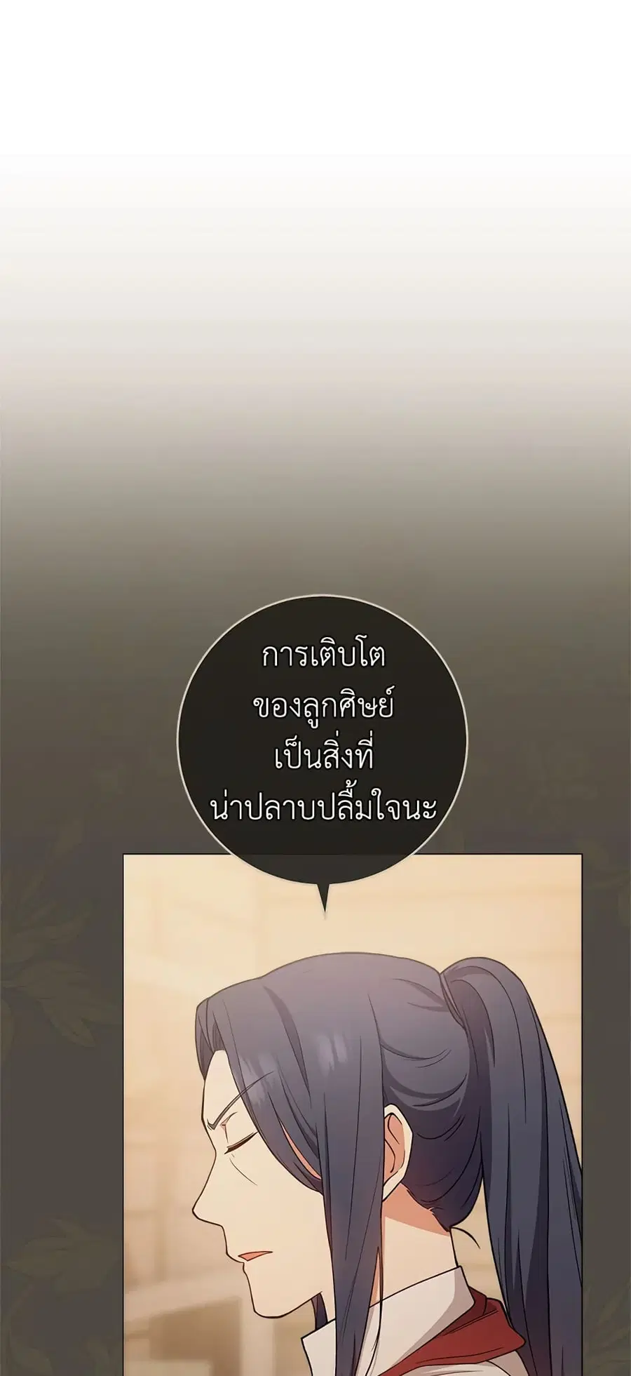 The Young Lady Is a Royal Chef ตอนที่ 68 หน้า 22