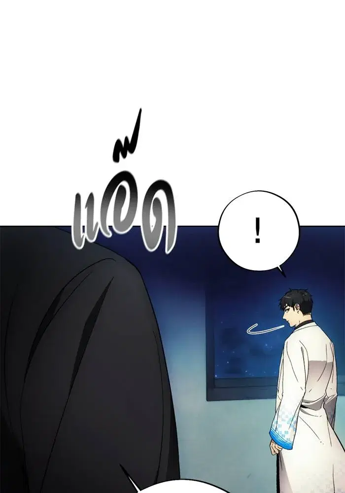 How to Live as a Villain ตอนที่ 106 หน้า 4