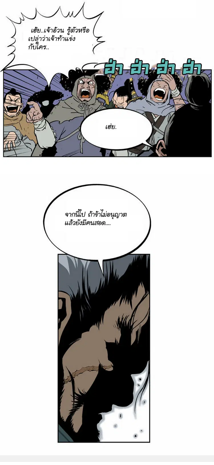 Gosu ตอนที่ 6 หน้า 28