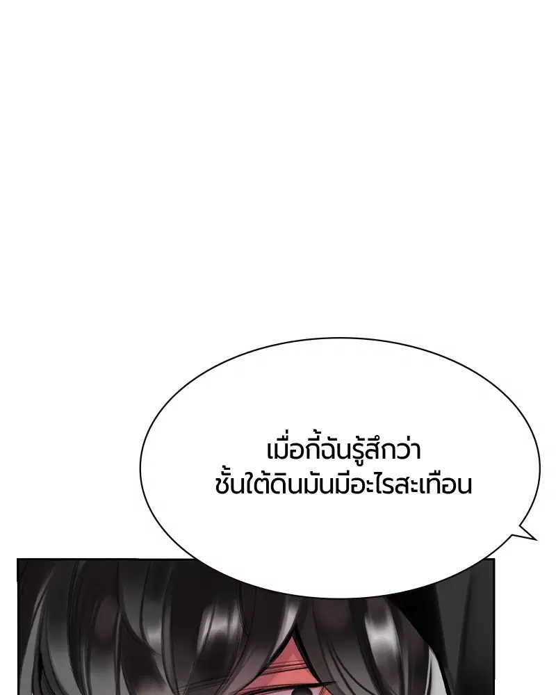 Jungle Juice ตอนที่ 21 หน้า 70