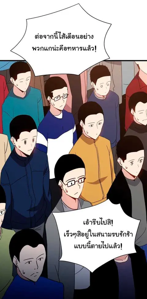 The Descent of the Demonic Master ตอนที่ 37 หน้า 18