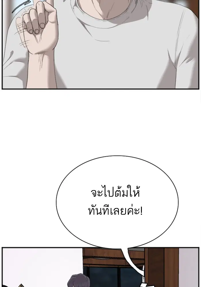 Bad Guy ตอนที่ 42 หน้า 117