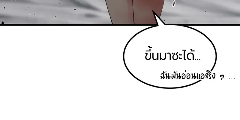 HERO KILLER ตอนที่ 77 หน้า 68