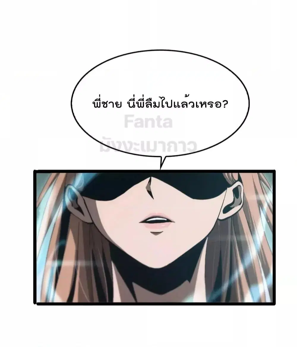 World’s Apocalypse Online ตอนที่ 194 หน้า 34