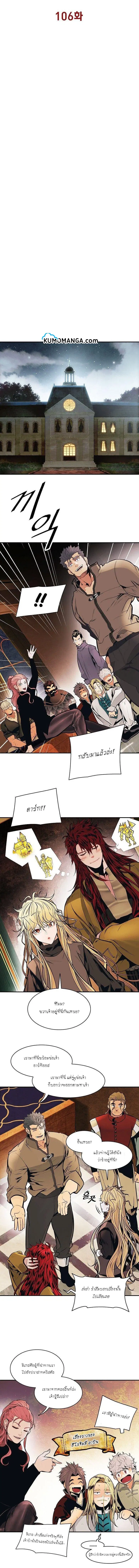 MookHyang – Dark Lady ตอนที่ 106 หน้า 2