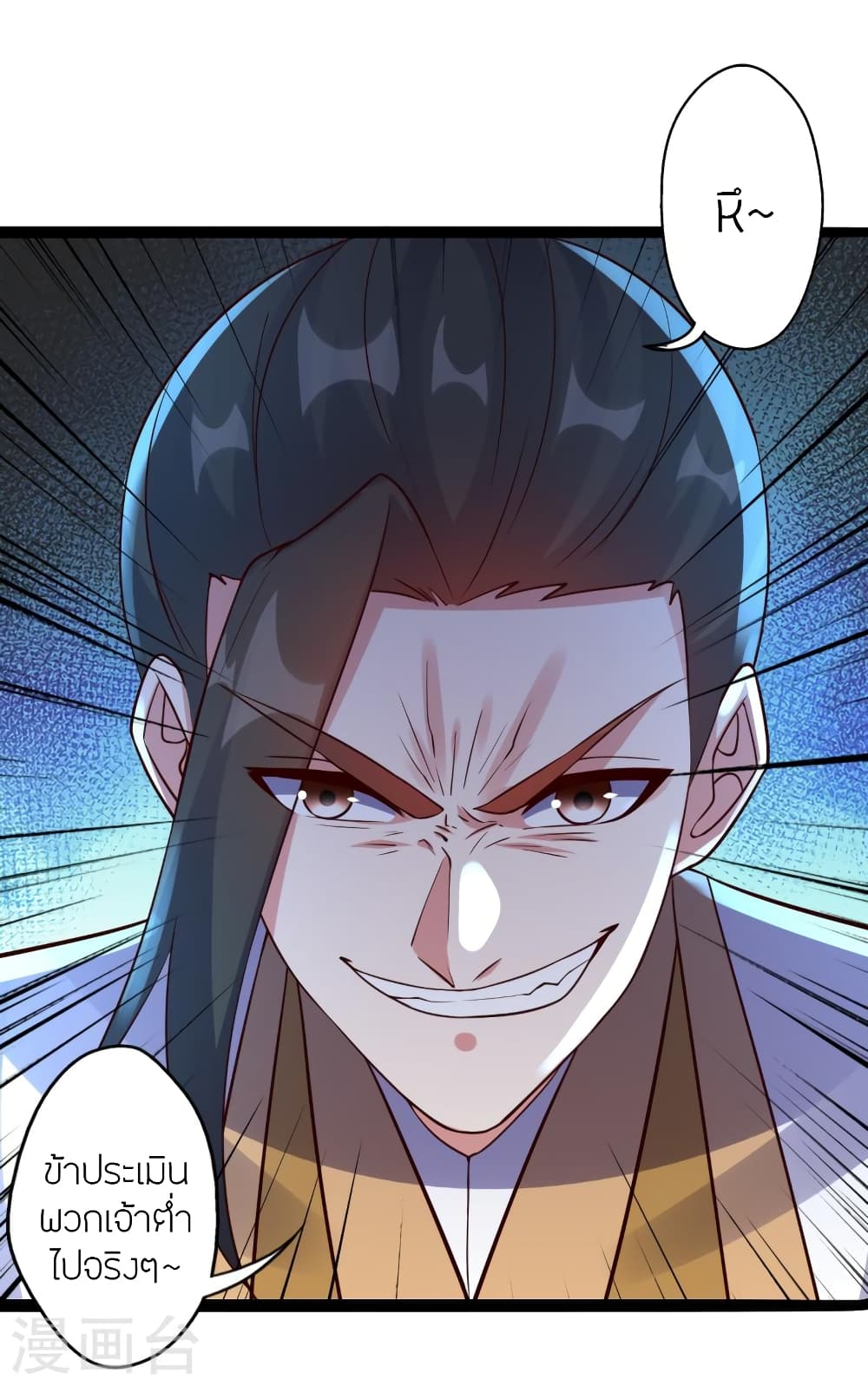 Banished Disciple’s Counterattack ราชาอมตะผู้ถูกขับไล่ ตอนที่ 447 หน้า 67