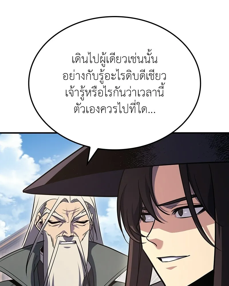 I Reincarnated As The Crazed Heir เกิดอีกทีเป็นว่าที่ประมุขลัทธิมาร ตอนที่ 145 หน้า 31