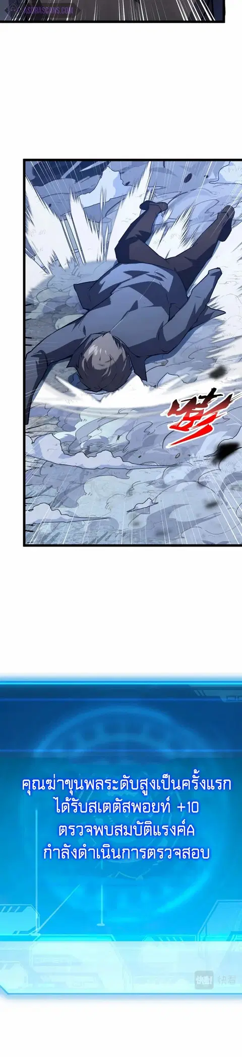 Rise From The Rubble ตอนที่ 148 หน้า 30