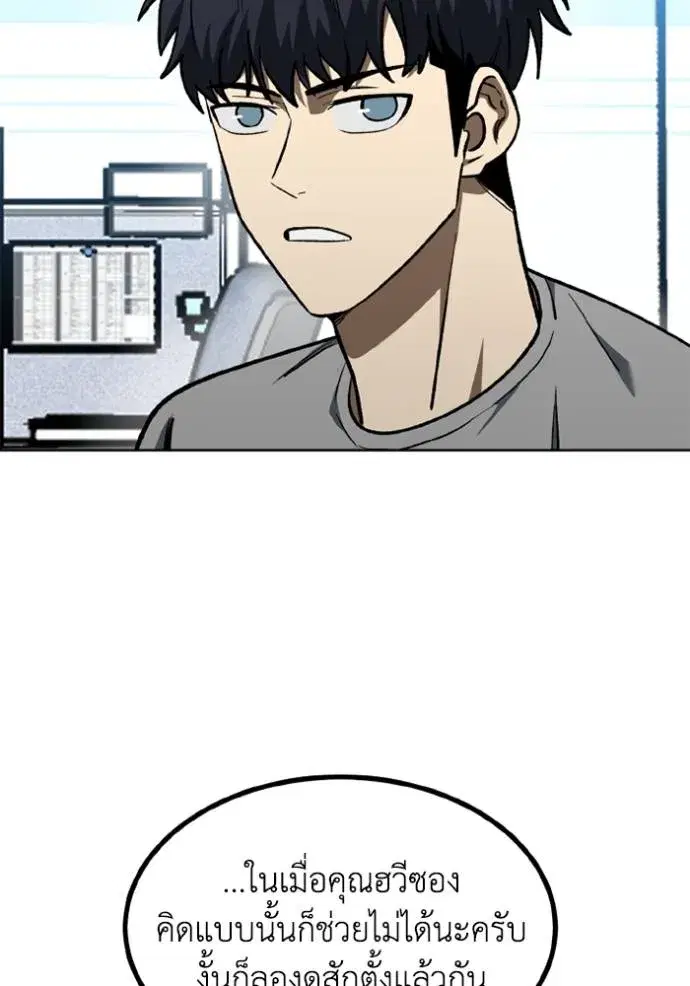 King of the Octagon ตอนที่ 151 หน้า 14