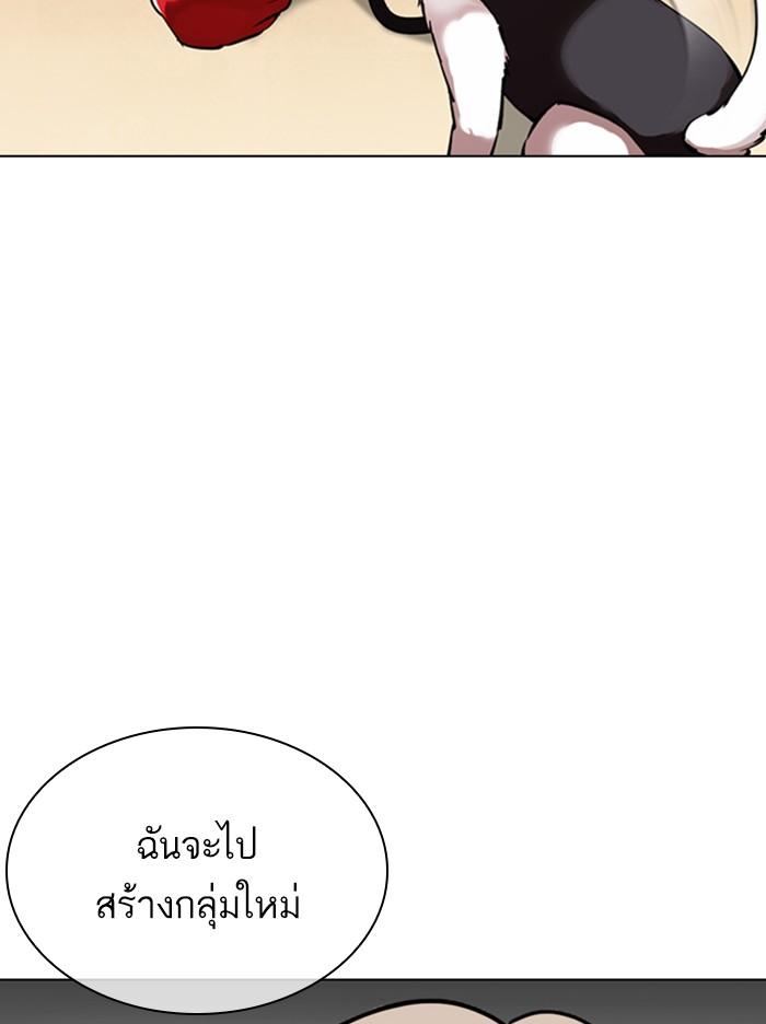 Lookism ตอนที่ 358 หน้า 6